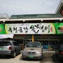 충북정육점 이미지