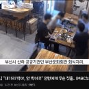 술자리에서 20대 인턴 신발로 폭행하는 60대 적발 ㄷㄷㄷㄷㄷ. gif 이미지