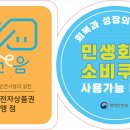 신기의료기 부산 남구점 | [공지] 민생쿠폰 1만원으로 10만원의 효과~어르신 복지혜택 복지용구, 의료기 매장 내주변 찾기