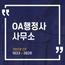 탄탄행정사사무소 이미지
