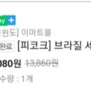 피코크몰22