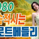 7080 가슴을적시는 트로트 이미지