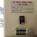 문방경로당 충청신문
