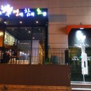 연참초 | 첨단 초밥 맛집은 연참초 !