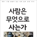 노인스포츠지도사 필기 이미지