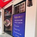 신의주찹쌀순대 이미지