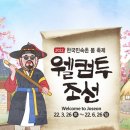 웰컴