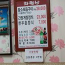 제일한우촌