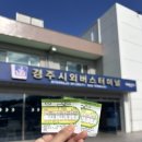 소소정별채 | 황리단길 소소정 경주 황리단길 숙소 추천 감성숙소 프라이빗숙소 조식후기 자쿠지 내돈내산 솔직후기