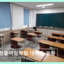 반구종합카클리닉 | 대치동 소수정예 재수학원 청출어람학원 대치동 본원 맞춤 지도로 인서울 도전 성공