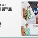아랑(A-rang)