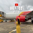 호텔979 | 푸꾸옥 항공권 인천에서 출발 저렴하게 가격 비엣젯 VJ979 특가