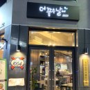 더 좋은날에 사월점