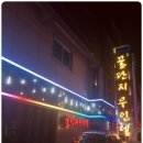 꿀단지모텔 이미지