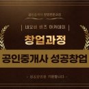 아카데미공인중개사사무소 이미지