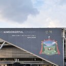 산책 | 2025 김동률 콘서트 &#39;산책&#39; 후기