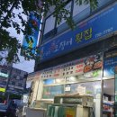 금산산오징어횟집