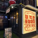 [대전 대흥동 술집] 안주가 맛있는 이억만 포장마차 대흥점 후기