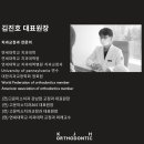 김진호치과교정과치과의원 네이버블로그