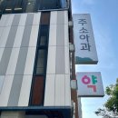 에버메디(주) 이미지