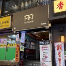 대관령 | 종로 칵테일 바 하눅, 죽녹원·대관령 45,000원 후기