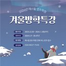 시흥에스탑학원