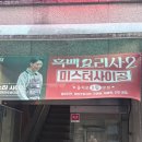 을지장식 | 을지로 맛집 흑백요리사2 을지깐깐 후기