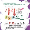 사랑에 관한 다섯 개의 소묘 이미지