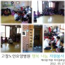 하련경로당 이미지