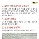 차안 냄새 제거하기 - 신김치 신맛없애기 이미지