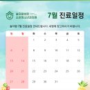 솔소아청소년과의원 이미지