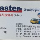 동양카공업사 이미지