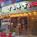 GS25 에쉐르점 | 영등포족발 장인족발에서 포장해와서 맥주한잔
