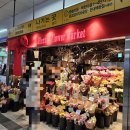 블레스플라워 - 원주시 구곡길 21-9 | 판교역 지하 꽃집 가성비꽃집 '블레스 플라워 마켓' 내돈내산후기