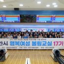 볼링교실 이미지