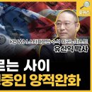 올해 미국 국채 투자, 이걸 모르면 큰일난다 | KB WM 스타자문단 수석 이코노미스트 유신익 박사 이미지