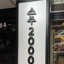 노을집 | [평내 맛집] 가성비 좋은 고기 세트 구성에 반하고 온 '노을집 평내호평점' 솔직후기