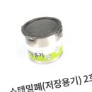 통