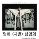 사회적협동조합 기억과 평화 이미지