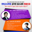 한빛단과학원 이미지