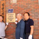 증서경로당 충청타임즈