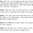 독학재수청라학원