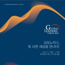 소현글로벌