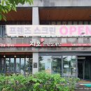 한방삼계탕 이미지