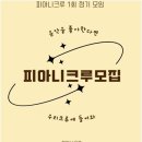 피아노이야기음악학원 이미지