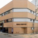 목동공영주차장