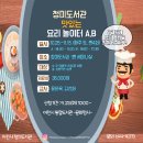 아이들의요리놀이터