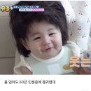오 메바여 여캡왔네 이미지
