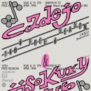 문화비축기지 T2 공연장 | 까데호 &amp; 지소쿠리클럽 14번째 프리시즌 공연 후기 / 문화비축기지 T2