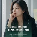 세종대전변호사 | 세종 결정사 추천 | 설렘은 있었지만 미래는 없었던 연애, 20대 여성 상담후기